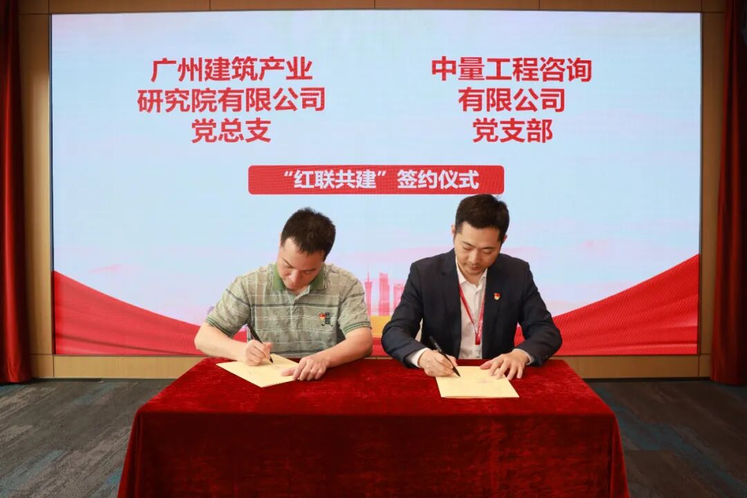 “国企联民企，共建促发展”(图6)