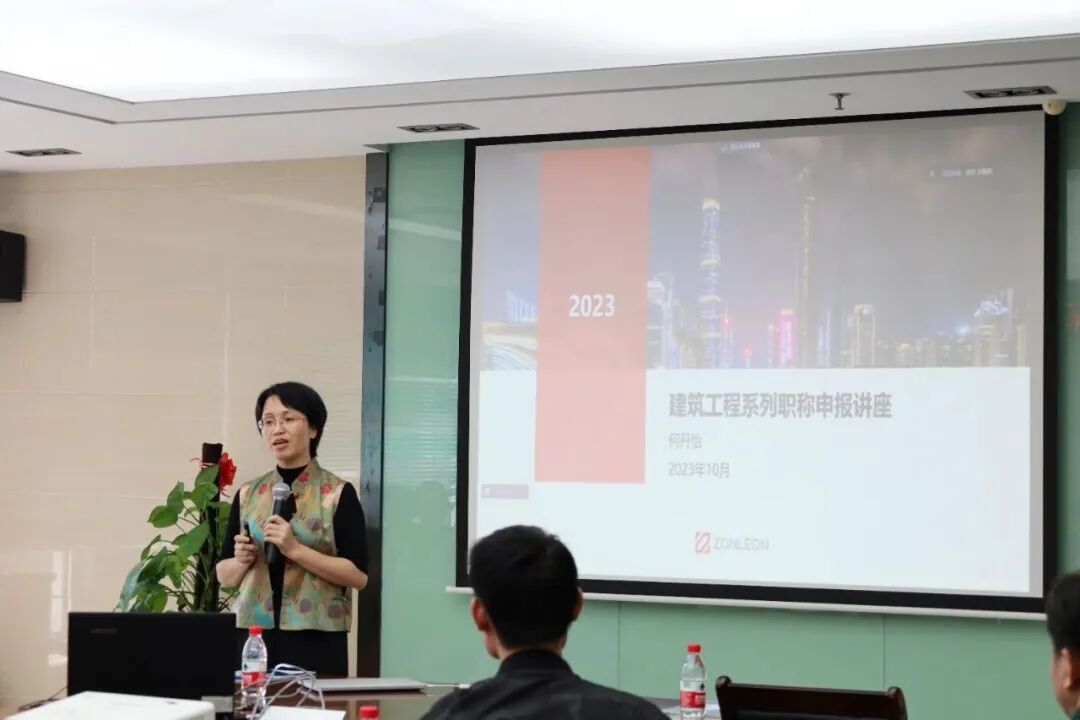 “未来教授们的教授” | 何丹怡教授讲解建筑工程系列职称申报(图2)