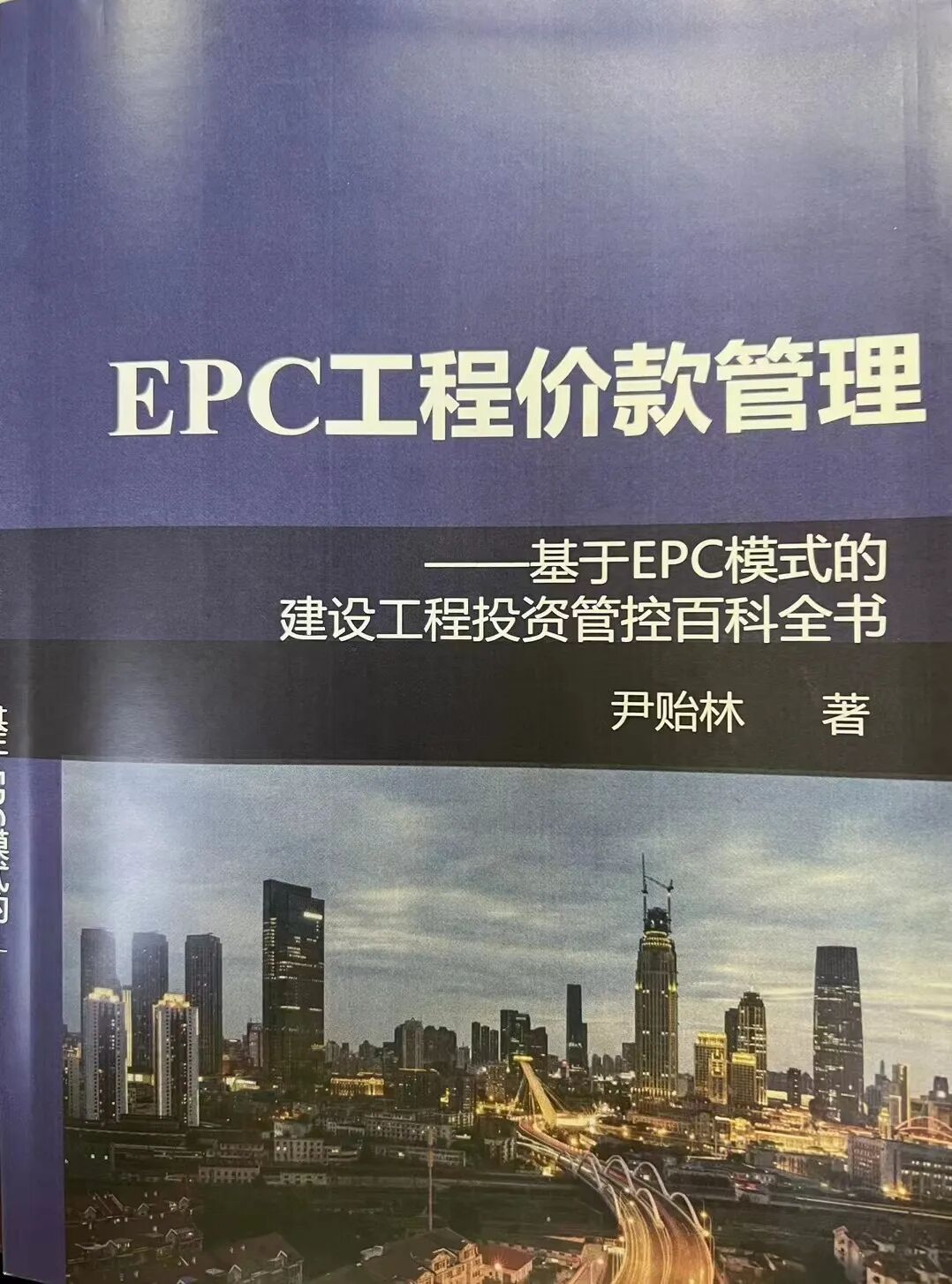 尹老师，您好嘢！(图14)