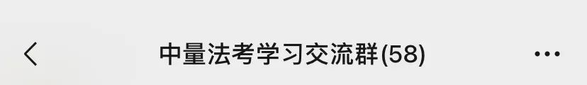 造價(jià)工程師通過(guò)了法考，會(huì)“跑”嗎？(圖3)