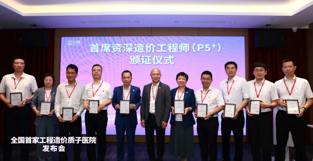 Big胆︱造价咨询公司建“质子医院”！(图3)