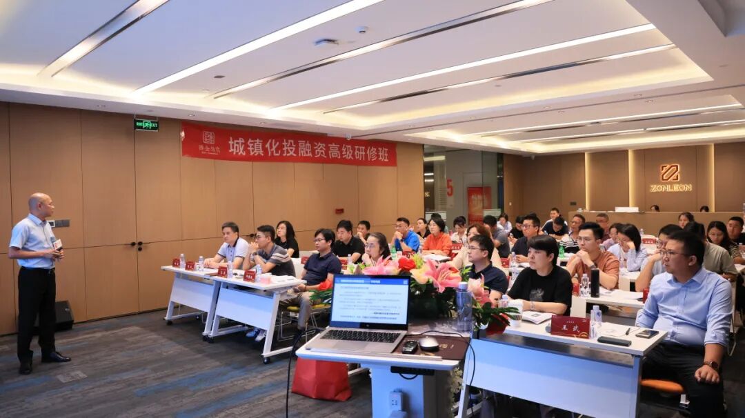 第十九期︱城镇化投融资高级研修班在穗成功举办(图2)