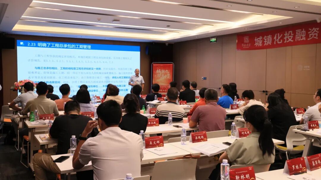 第十九期︱城镇化投融资高级研修班在穗成功举办(图10)