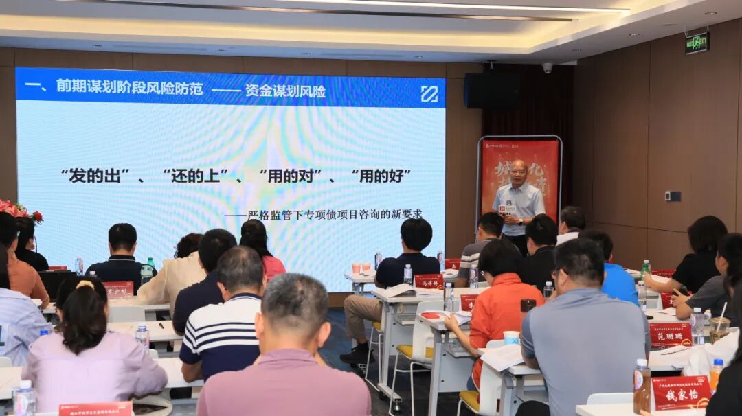 第十九期︱城镇化投融资高级研修班在穗成功举办(图8)