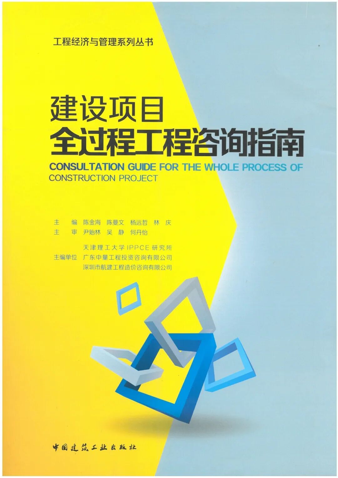 当工程师遇上CO₂和H₂O(图14)