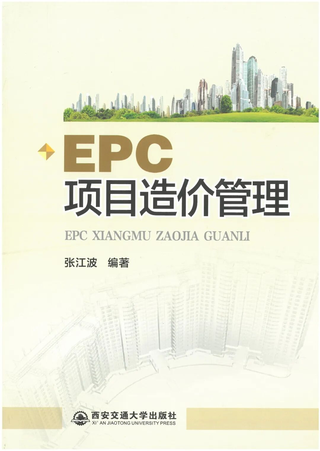 当工程师遇上CO₂和H₂O(图8)