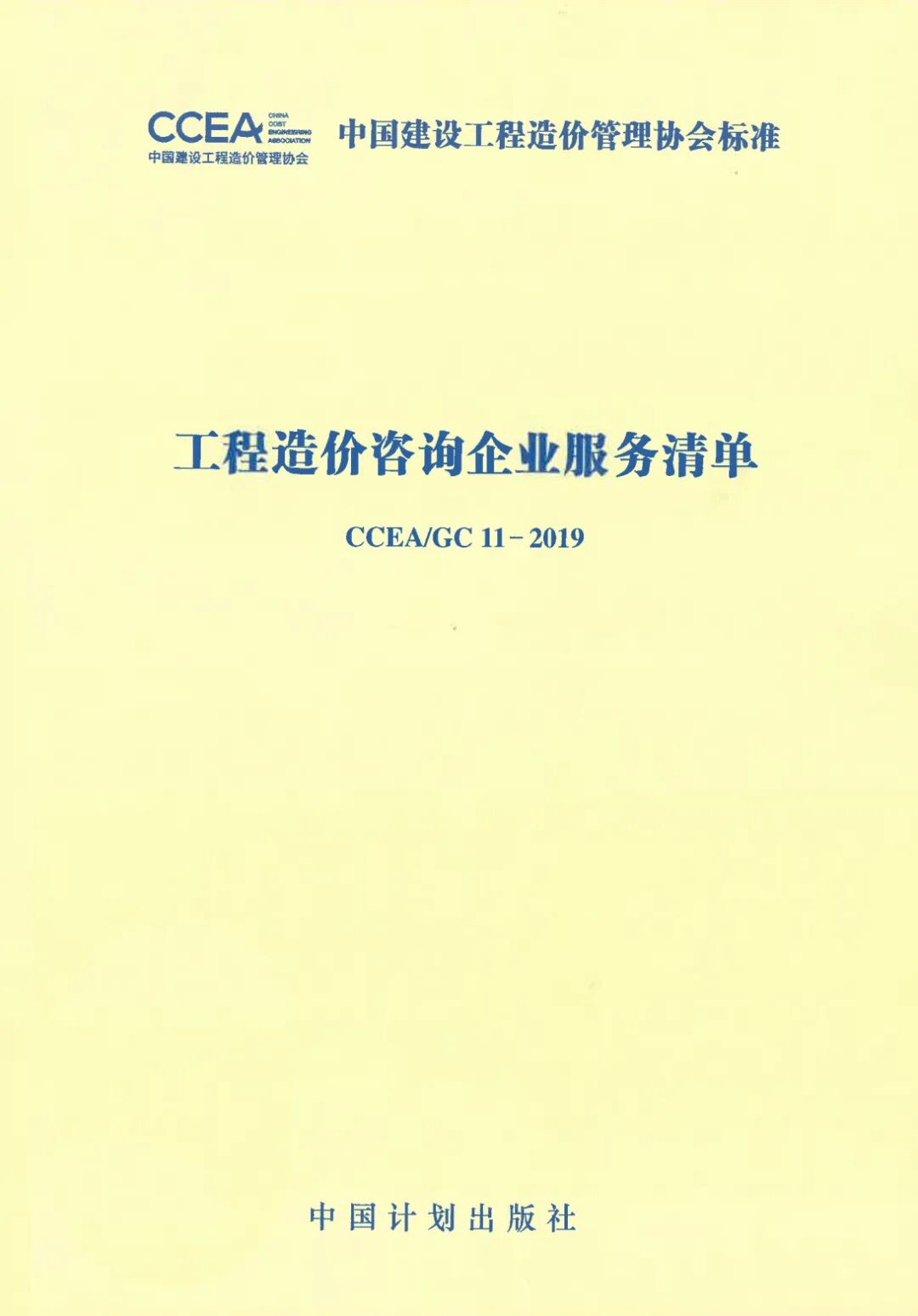 当工程师遇上CO₂和H₂O(图25)