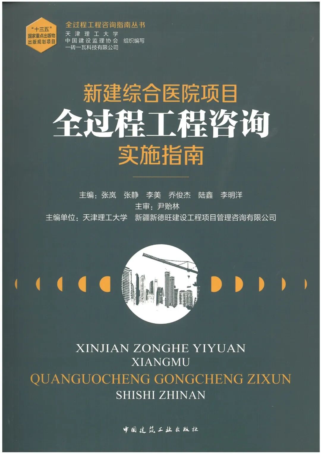 当工程师遇上CO₂和H₂O(图10)