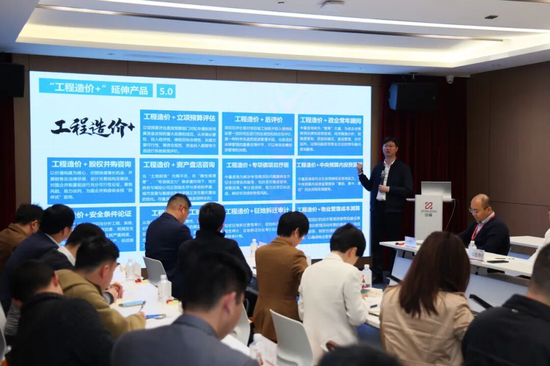 一场关于工程造价的头脑风暴：从双向奔赴到相互成就(图3)