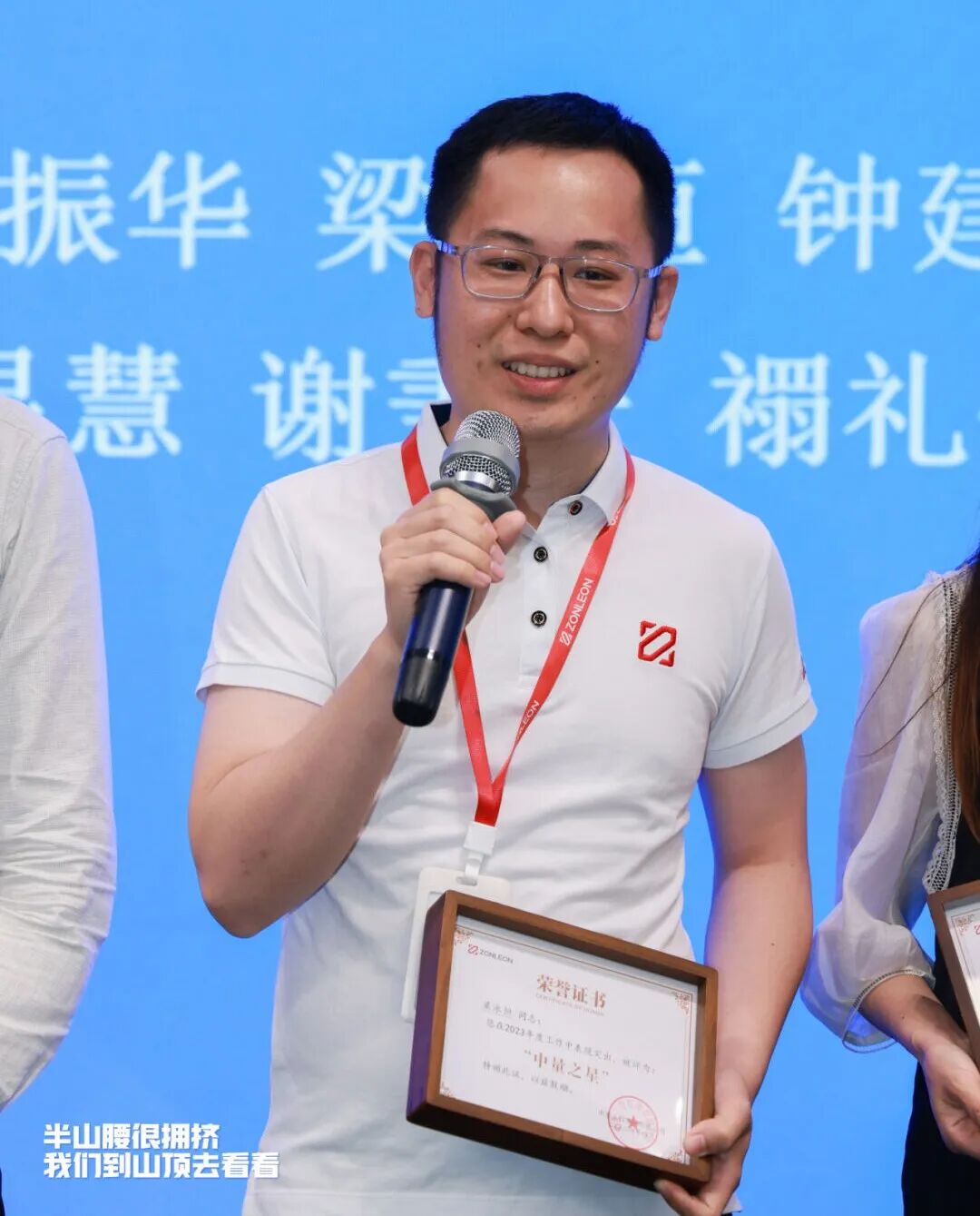 “群星闪耀时”(图31)