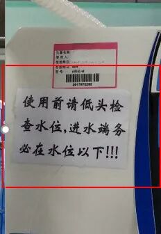 超純手機進水液位監測