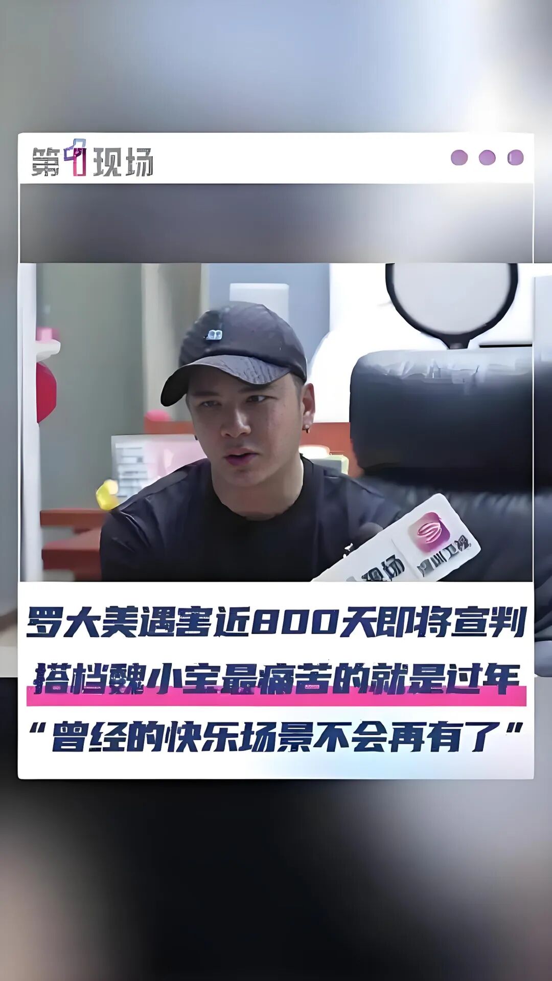 网红罗大美遇害近800天家属再发声