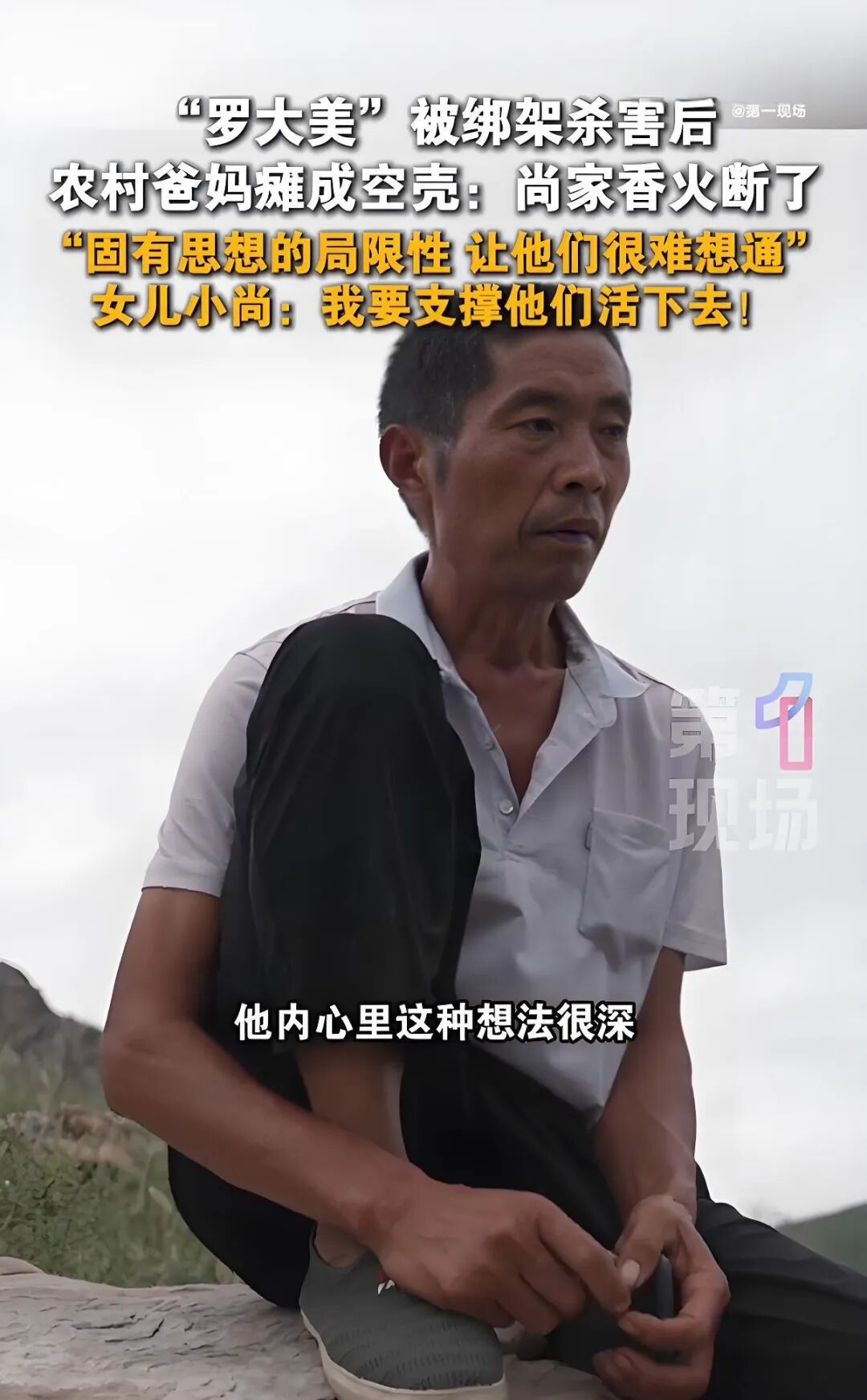 网红罗大美遇害近800天家属再发声