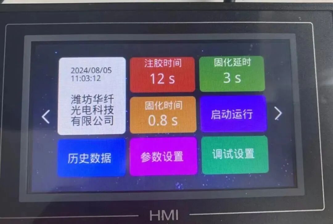 激光雷達(dá)：光纖涂覆機(jī)及附屬資料