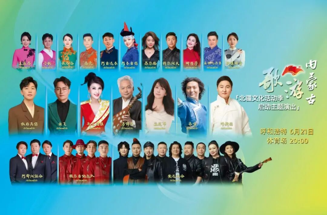 大幕拉起，专场演出即将上演！ 第1张