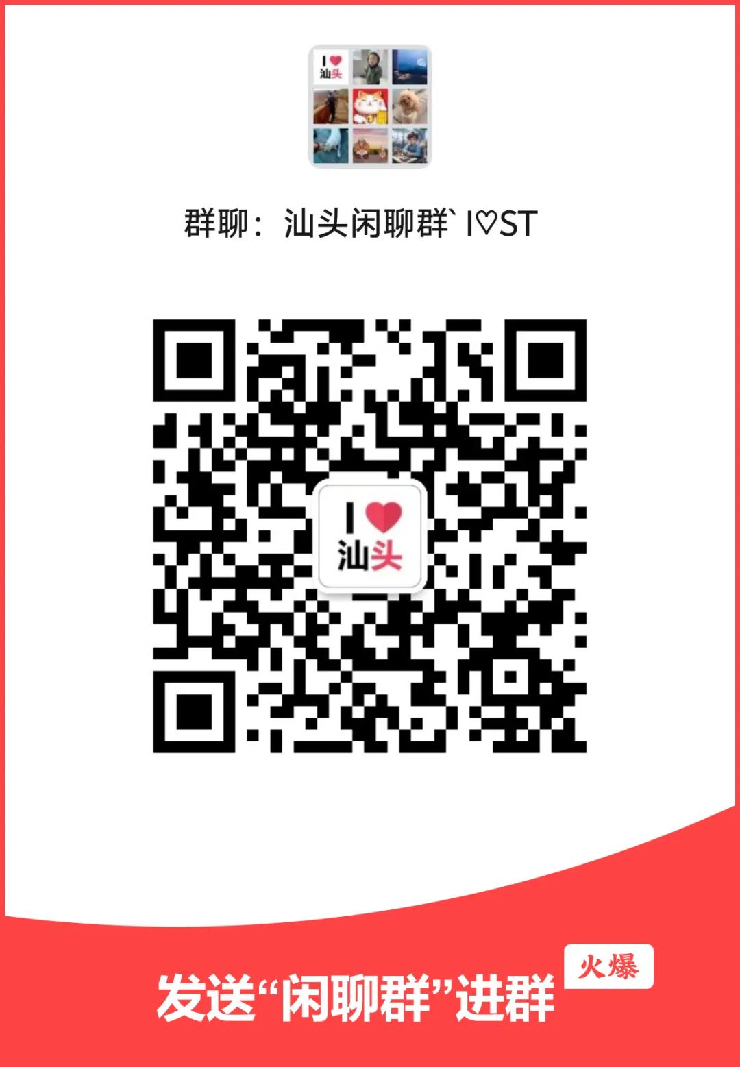 2025年06月08日汕头天气