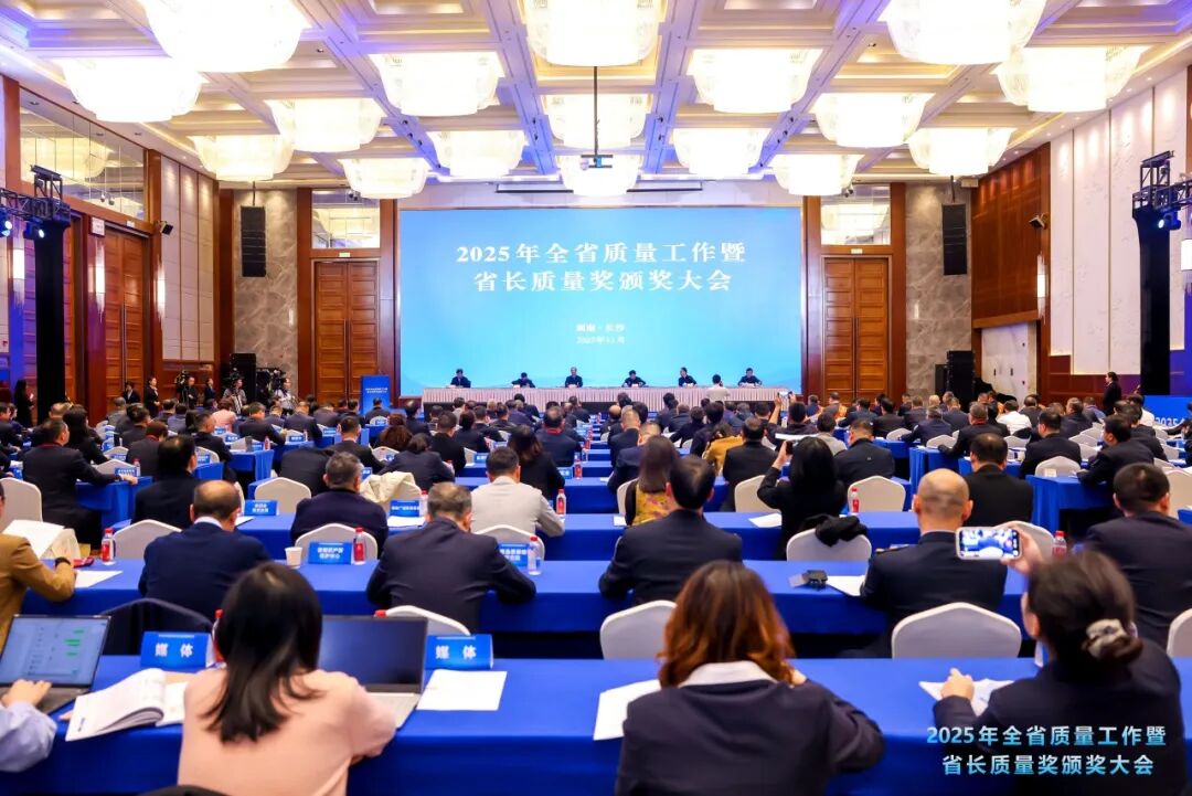 “湘”当拼质量 九典制药荣获第八届湖南省省长质量奖提名奖