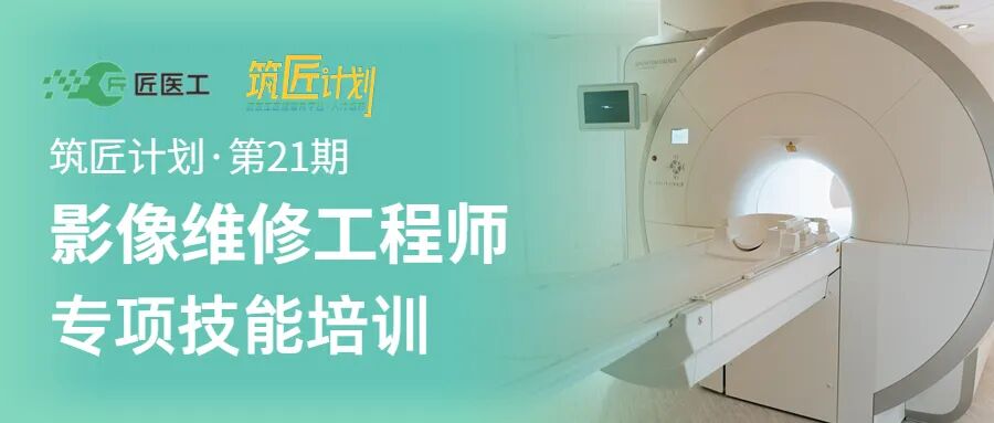 dr设备是什么DR影像设备维修基础知识..._https://www.jmylbn.com_新闻资讯_第2张