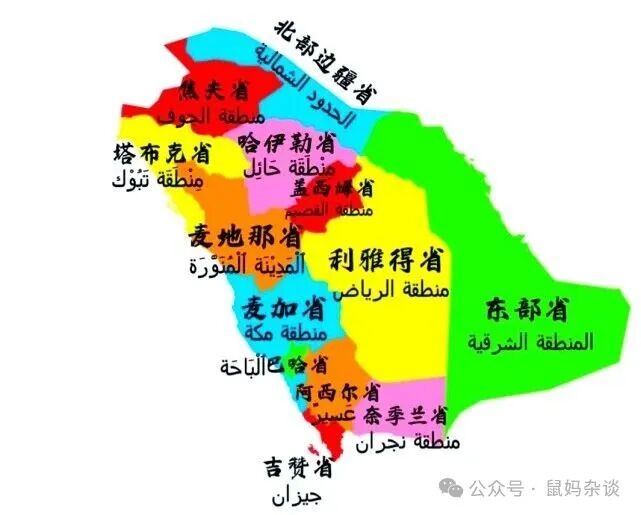 沙特行政区划