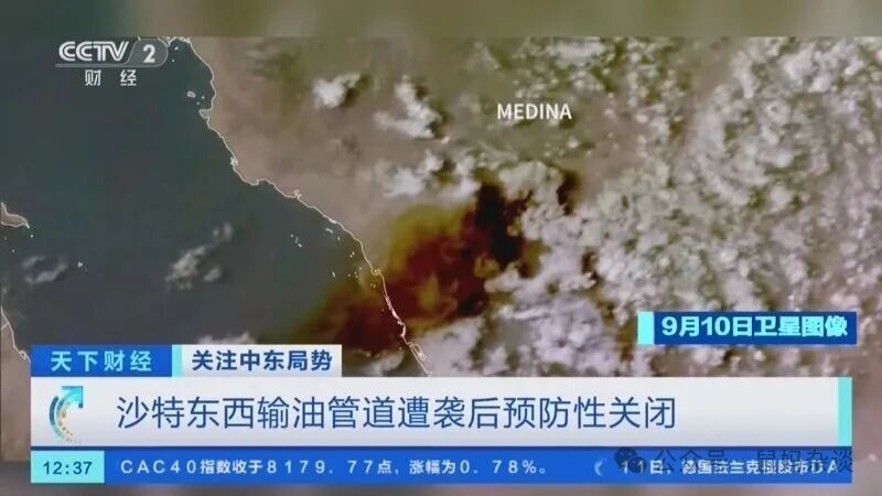 沙特东西管道被炸
