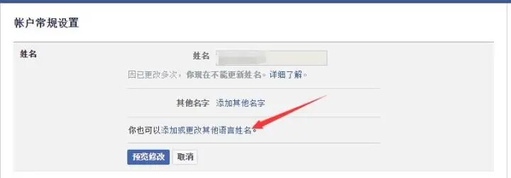 facebook账号如何注册才是最为安全的？