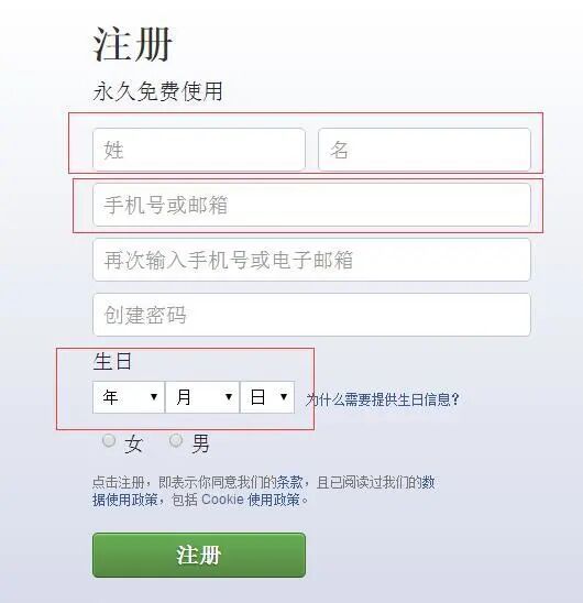 facebook账号如何注册才是最为安全的？