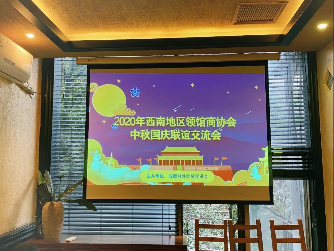 成都对外经贸促进会多地联动庆祝祖国71周年华诞 成都对外经贸促进会多地联动庆祝祖国71周年华诞