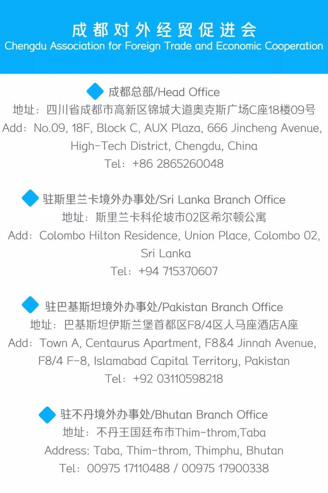 成都对外经贸促进会召开2020年度理事会大会 成都对外经贸促进会召开2020年度理事会大会