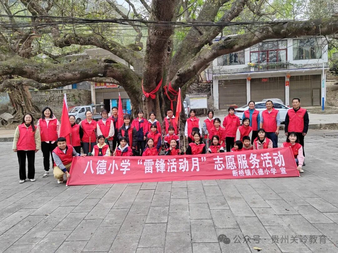 关岭教育系统学雷锋活动月红马甲持续开展志愿服务