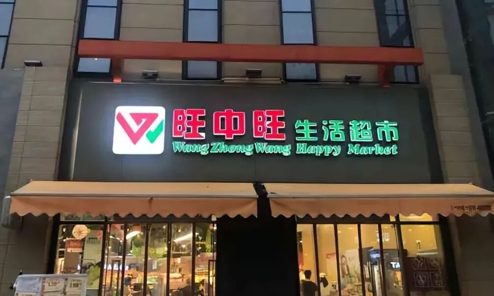 关店30家，南昌这家本土超市开启“胖东来文化元年”