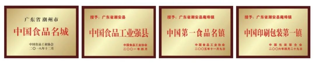 糖果小镇狂飙“食”力！世界美食之都如何炼成中国食业“超级连接器”？