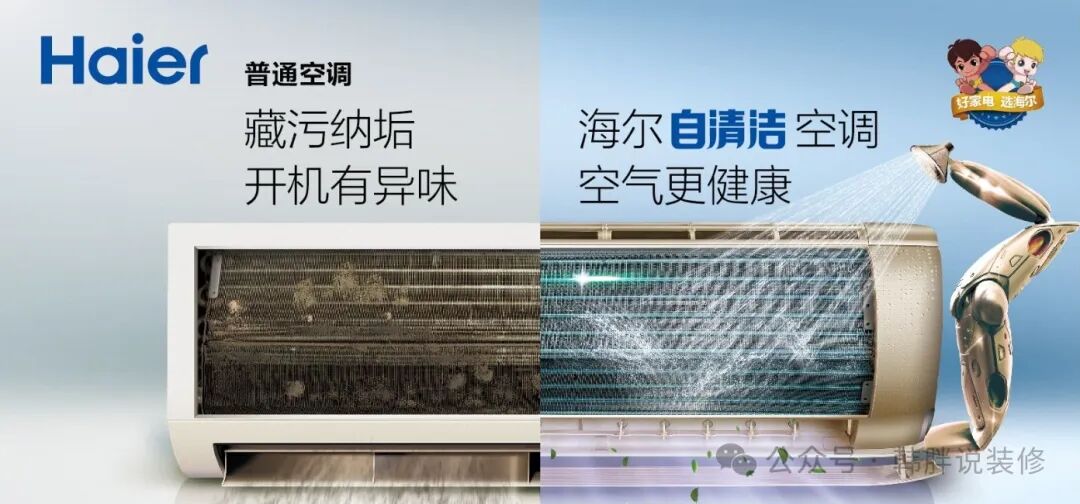 懂行人才知道的空调选购要点