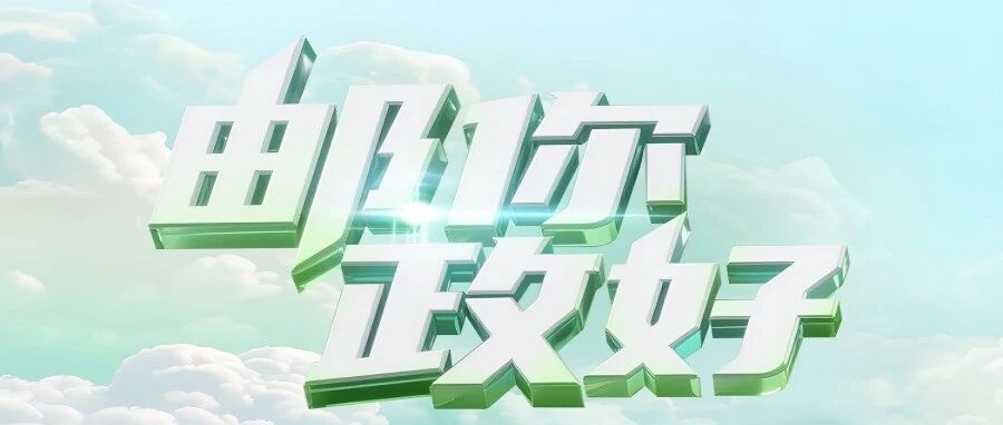 青海邮政2026年春季校园招聘