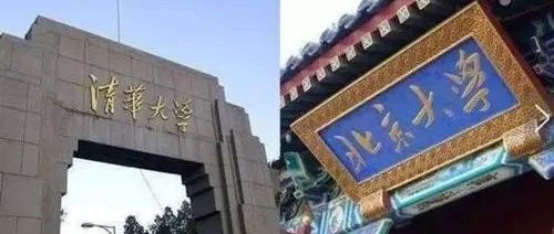 清华大学、北京大学 2024 学科竞赛保送生招生简章