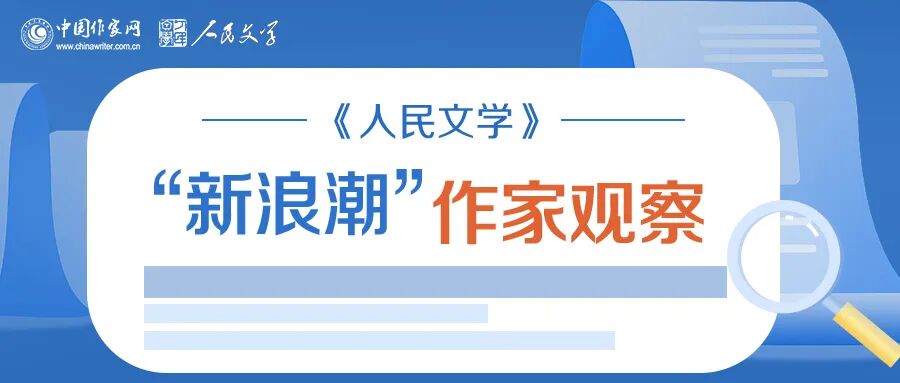 "新浪潮"访谈|江汀:"时间像融化的冰块,变得柔顺"