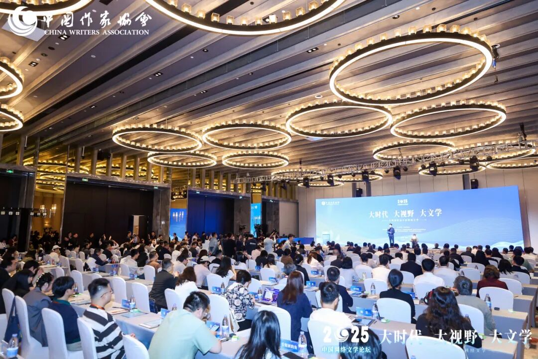 2025中国网络文学论坛在福建泉州开幕 第1张