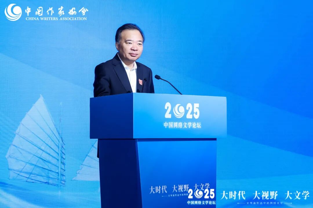 2025中国网络文学论坛在福建泉州开幕 第3张