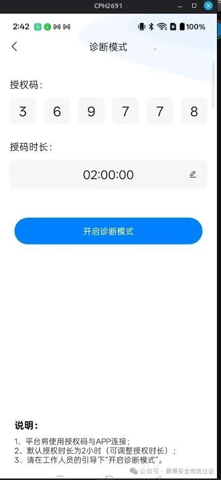 6 位诊断码