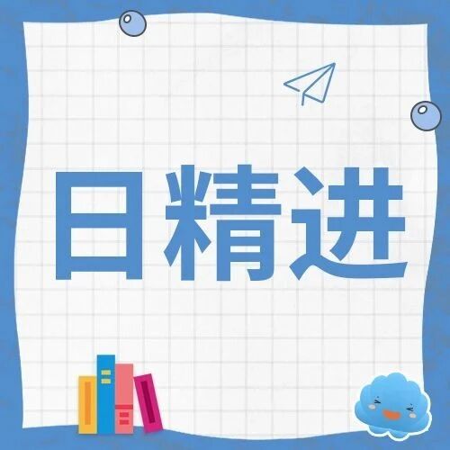 不要让任何跟你合作的人吃亏