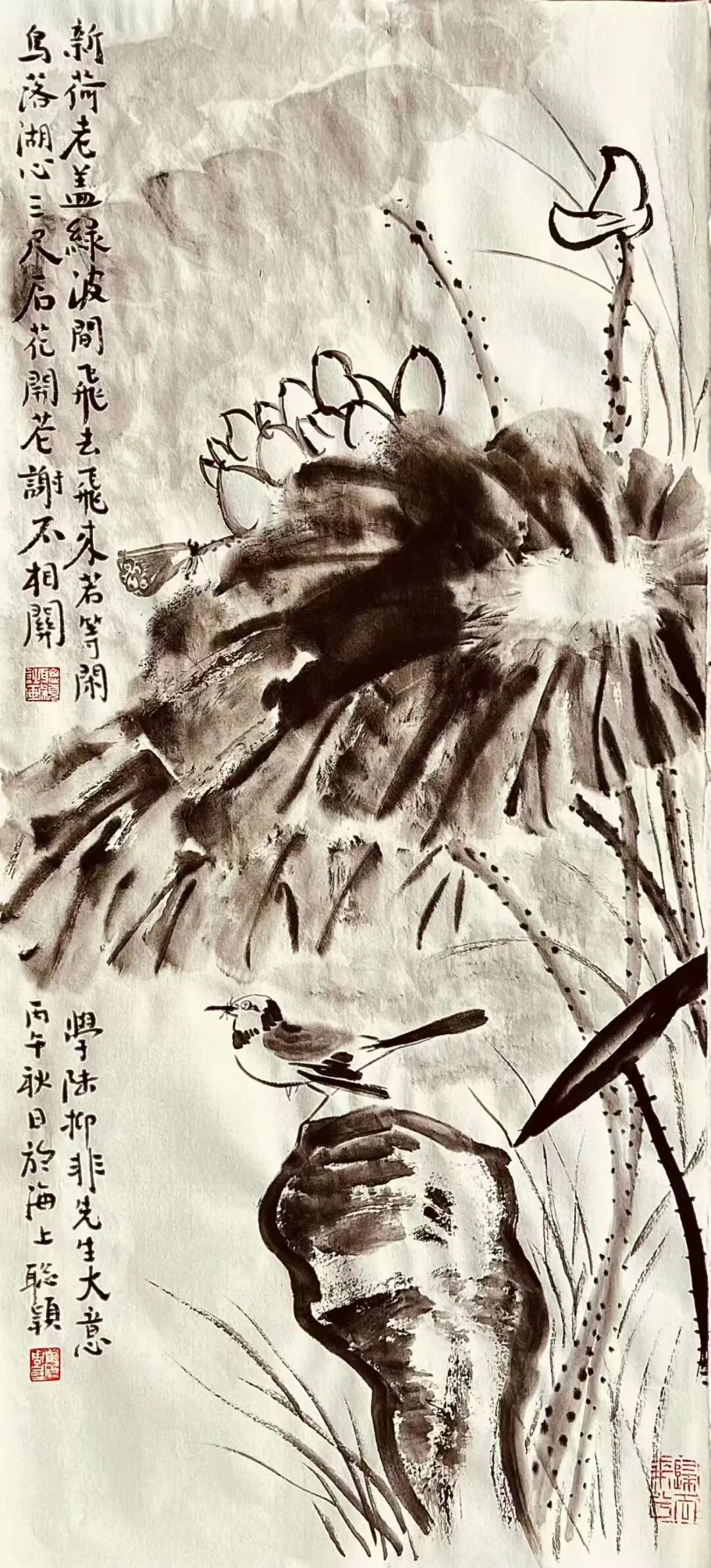 王聪颖自题习画诗稿（55）（图14）