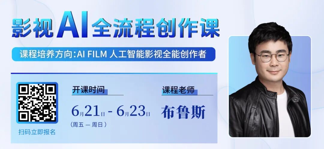 弯道超车！3天系统掌握AI创作工具