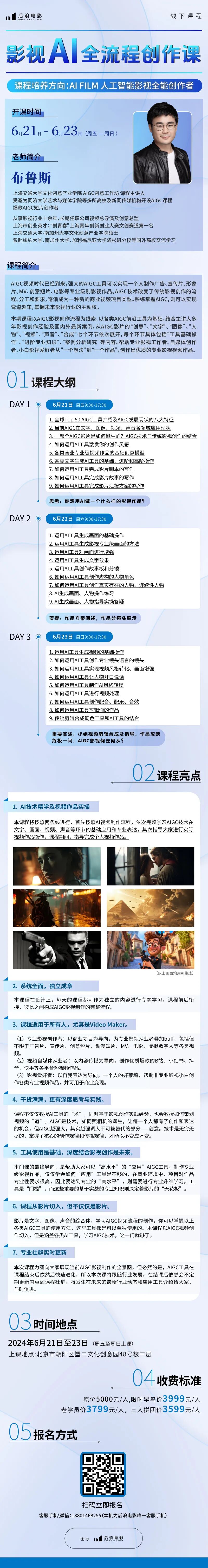 弯道超车！3天系统掌握AI创作工具