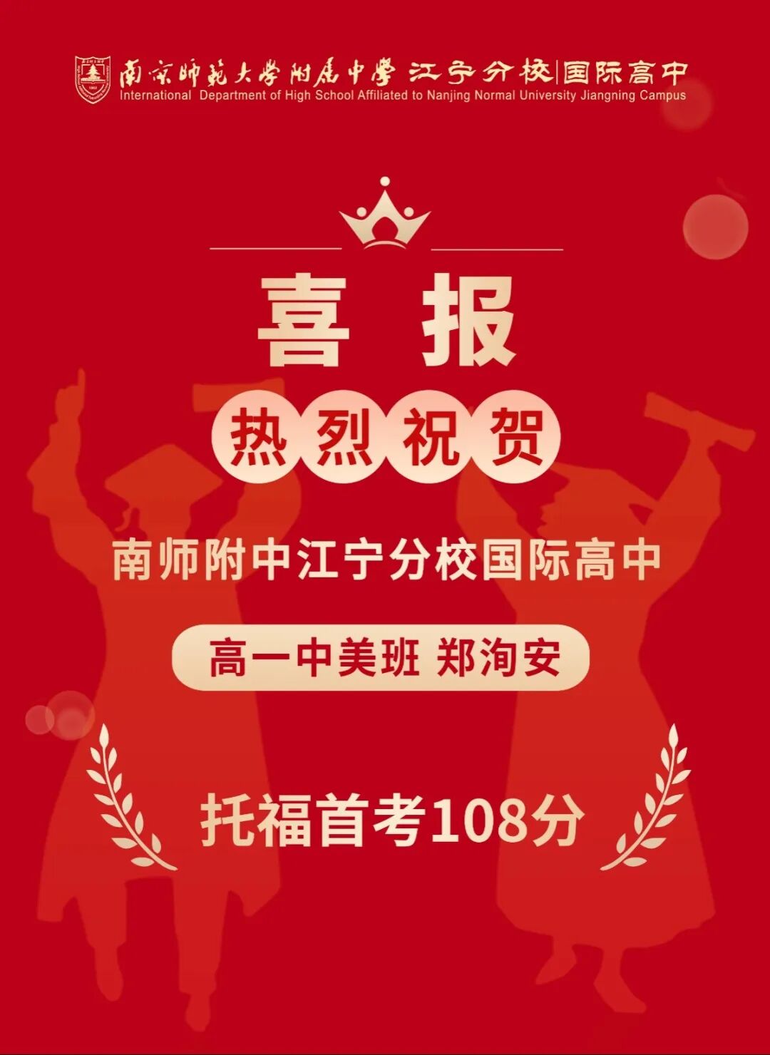 托福首考108分.jpg