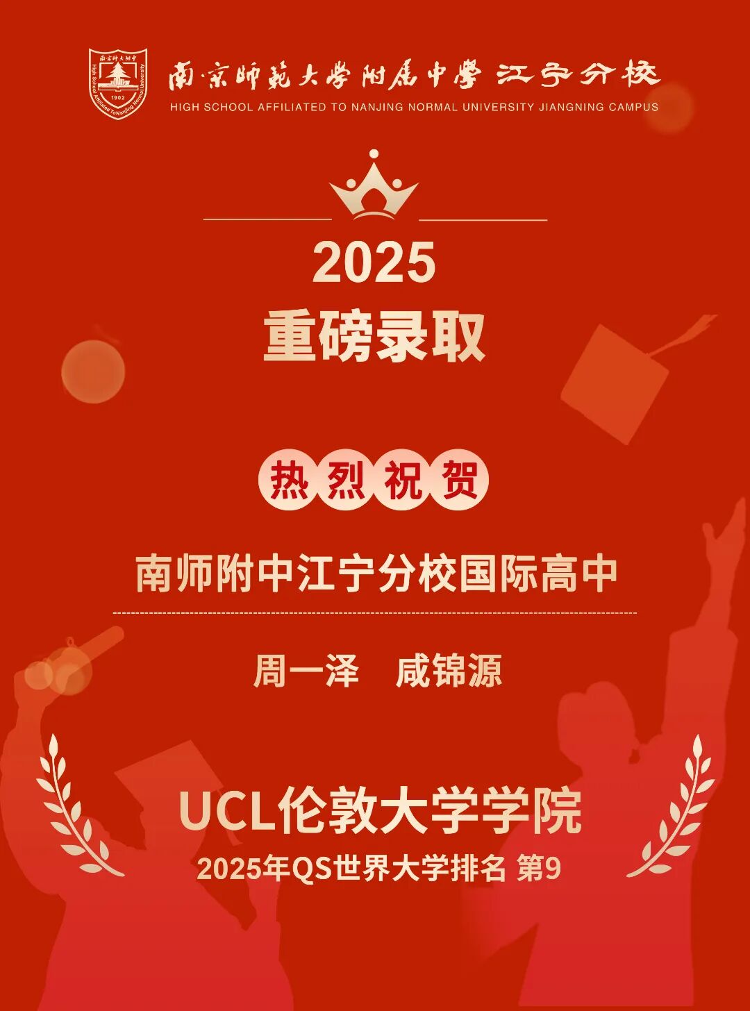 UCL伦敦大学学院-2个-短.jpg