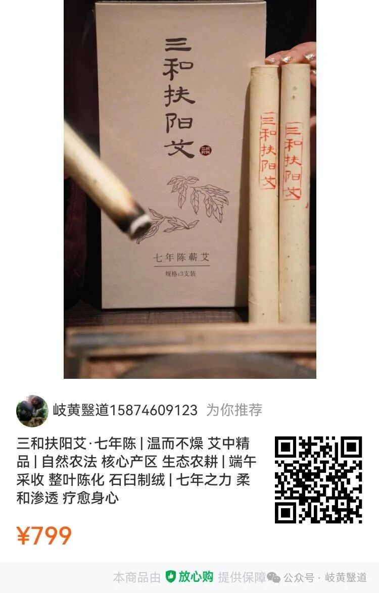 手脚冰凉情绪抑郁？调理阳虚阳郁，重燃阳气之火