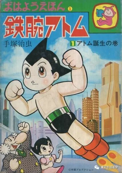 トキワ荘漫画博物馆 漫画圣地一代大师手塚治虫 藤子不二雄 梦开始的地方 東京生活美学 微信公众号文章阅读 Wemp