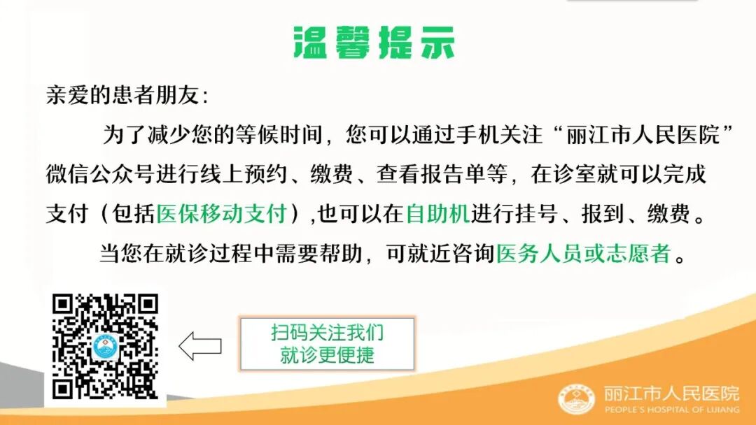 疼痛科怎么理疗丽江市人民医院疼痛科——理疗助力患者早日解除疼痛_https://www.jmylbn.com_新闻资讯_第17张