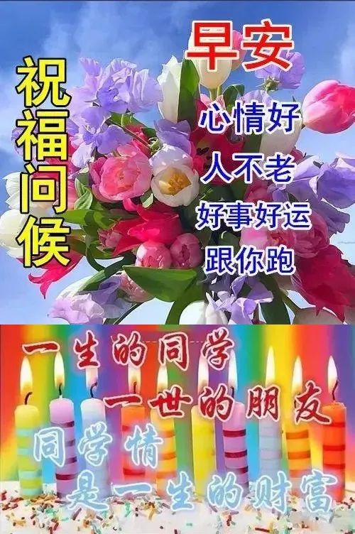 早上好表情包無論晴天陰天雨天願你快樂每一天