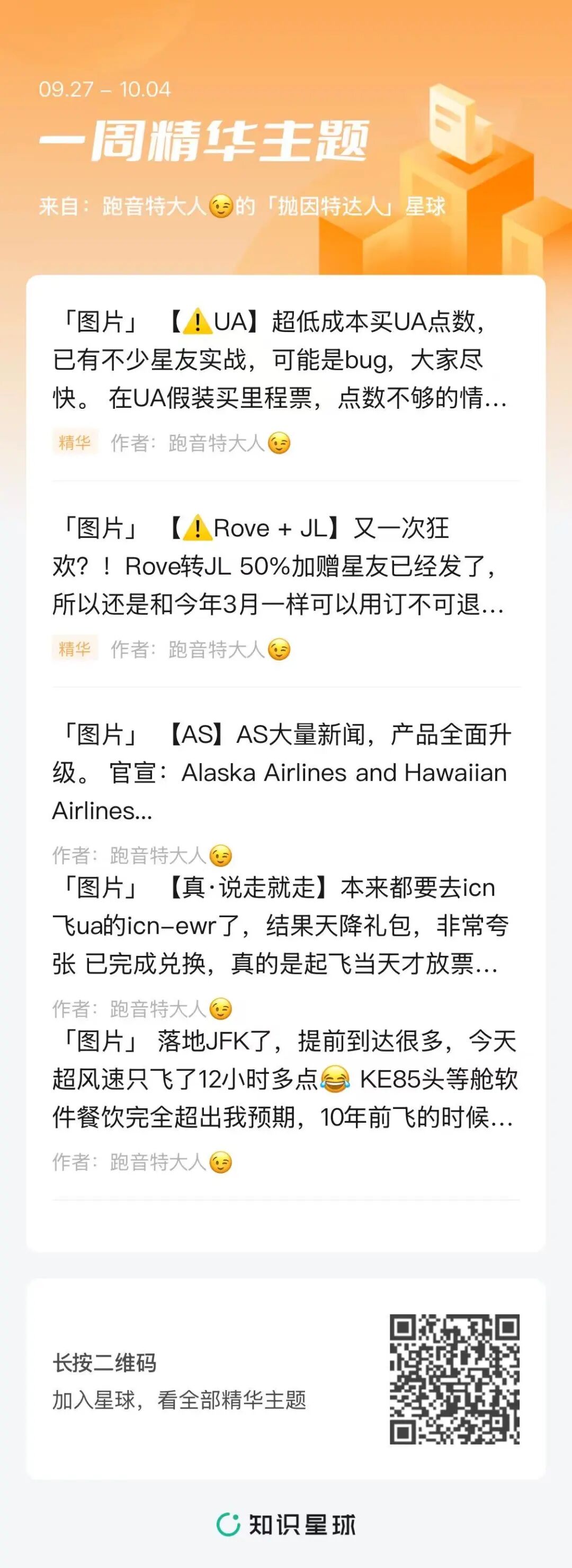 法航荷航跨洋商务舱里程票促销点数加赠兑换指南