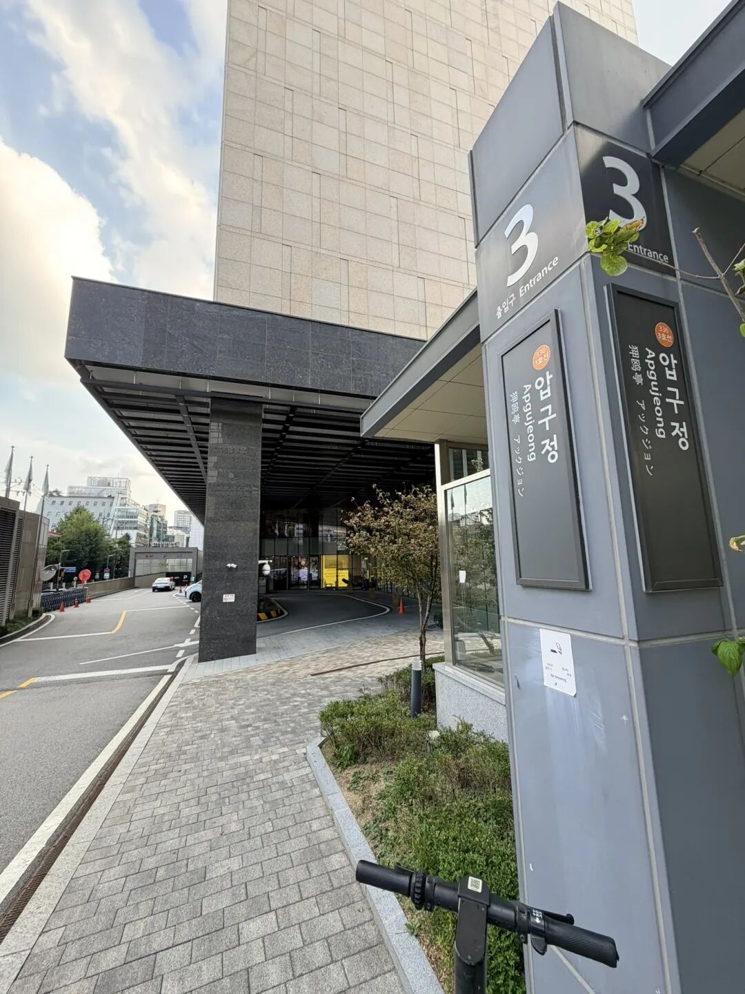 首尔江南安达仕酒店探店：Hyatt Prive预订待遇与隐藏福利解析